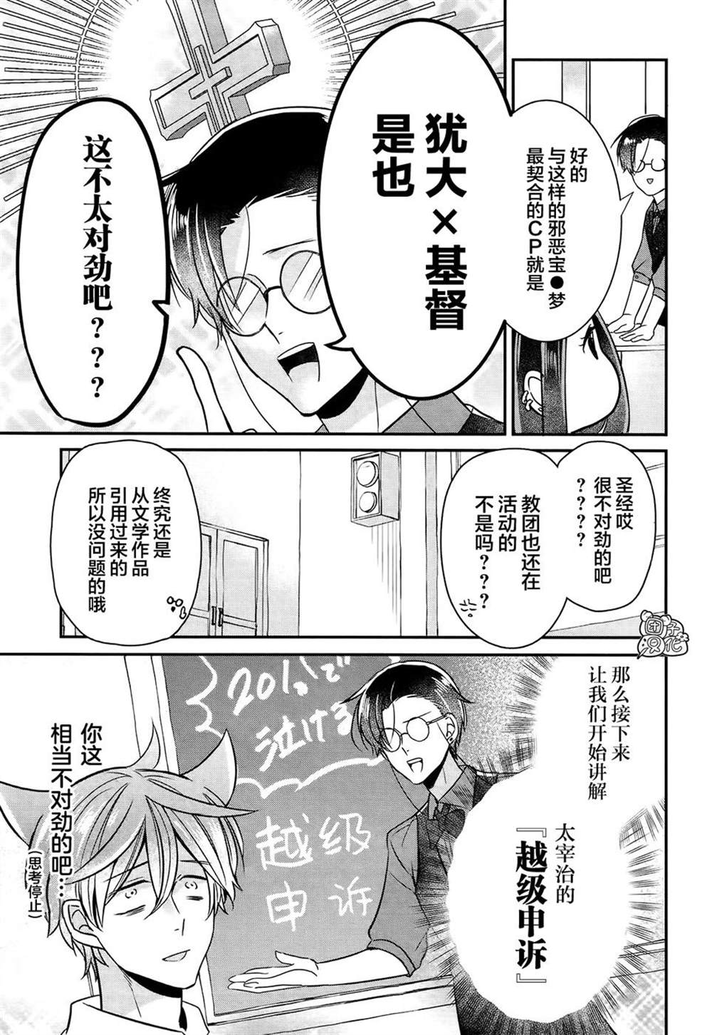 《告诉我吧！BL调酒小哥！》漫画最新章节第5话免费下拉式在线观看章节第【11】张图片