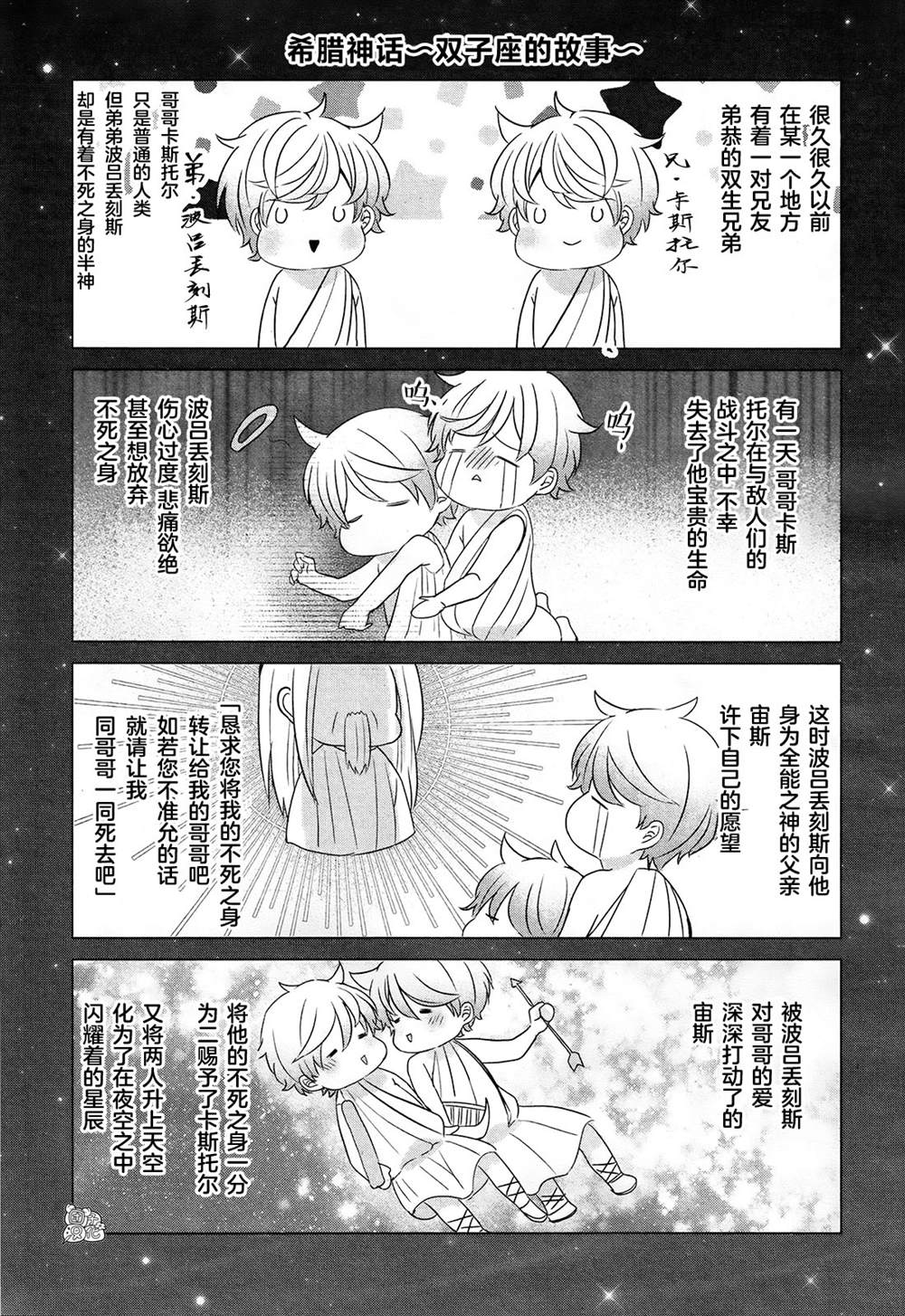 《告诉我吧！BL调酒小哥！》漫画最新章节第11话免费下拉式在线观看章节第【11】张图片