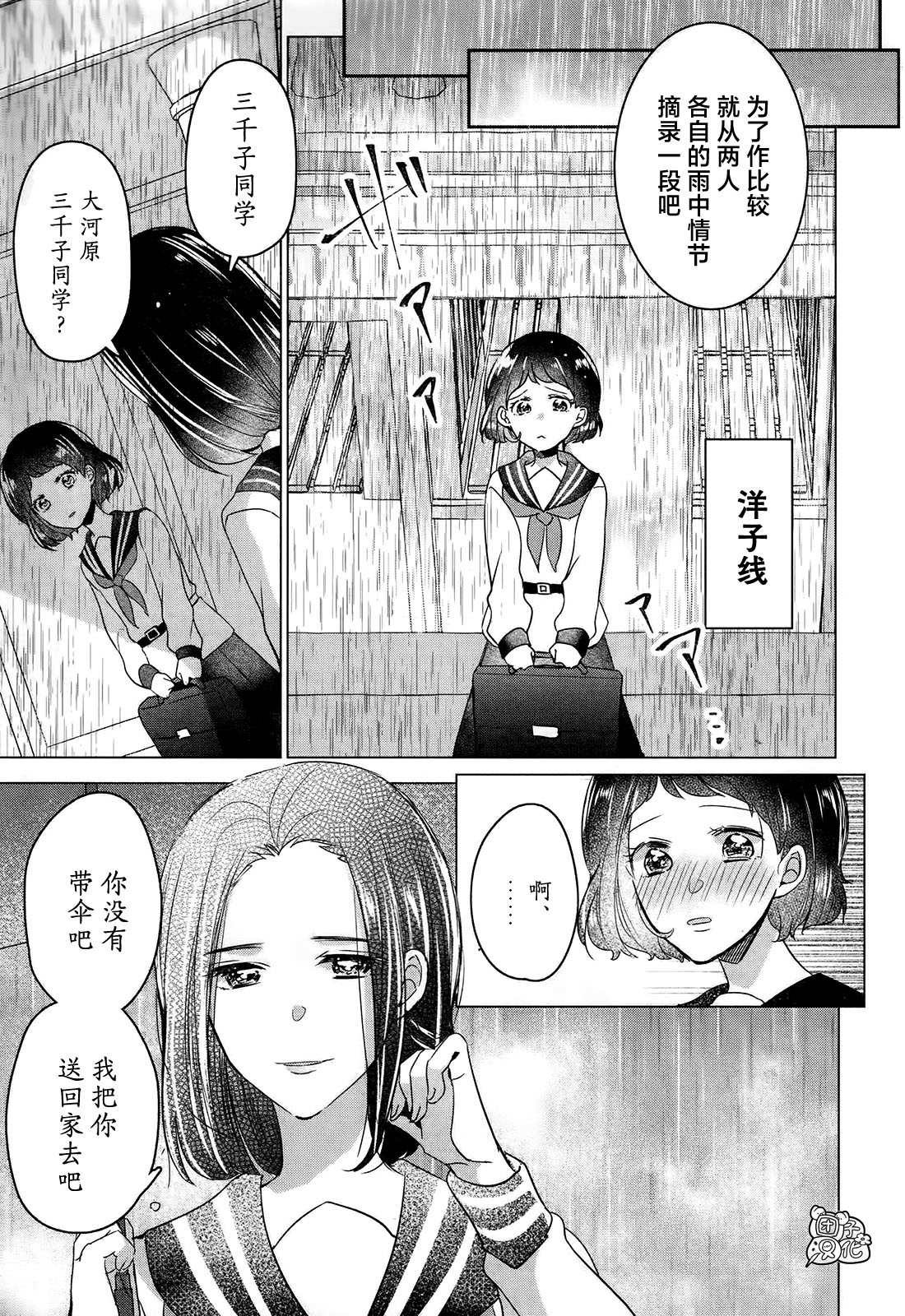 《告诉我吧！BL调酒小哥！》漫画最新章节第9话免费下拉式在线观看章节第【15】张图片