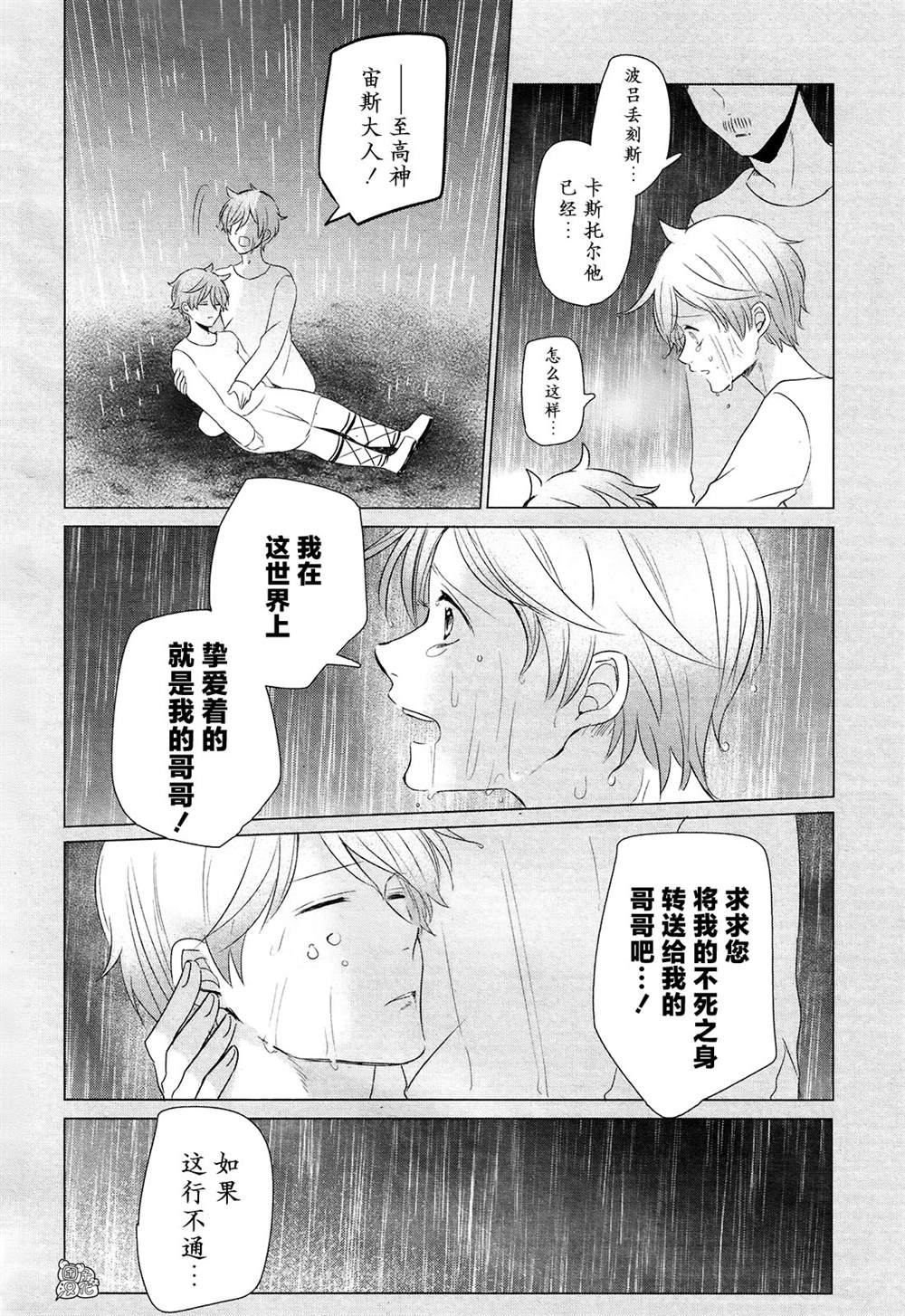 《告诉我吧！BL调酒小哥！》漫画最新章节第11话免费下拉式在线观看章节第【16】张图片