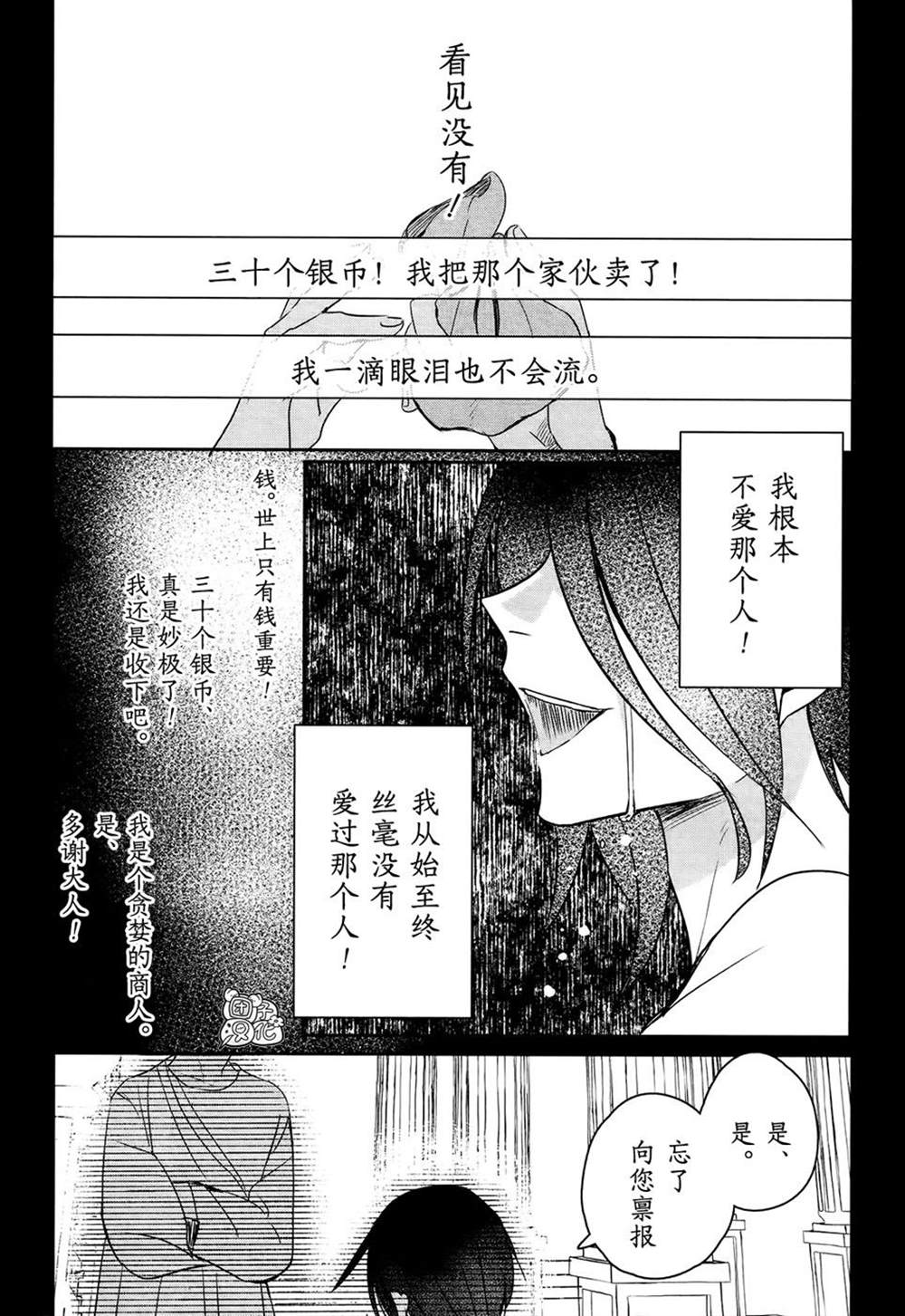 《告诉我吧！BL调酒小哥！》漫画最新章节第5话免费下拉式在线观看章节第【23】张图片