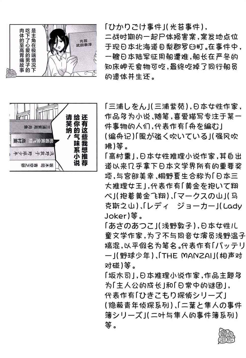 《告诉我吧！BL调酒小哥！》漫画最新章节最终话免费下拉式在线观看章节第【20】张图片