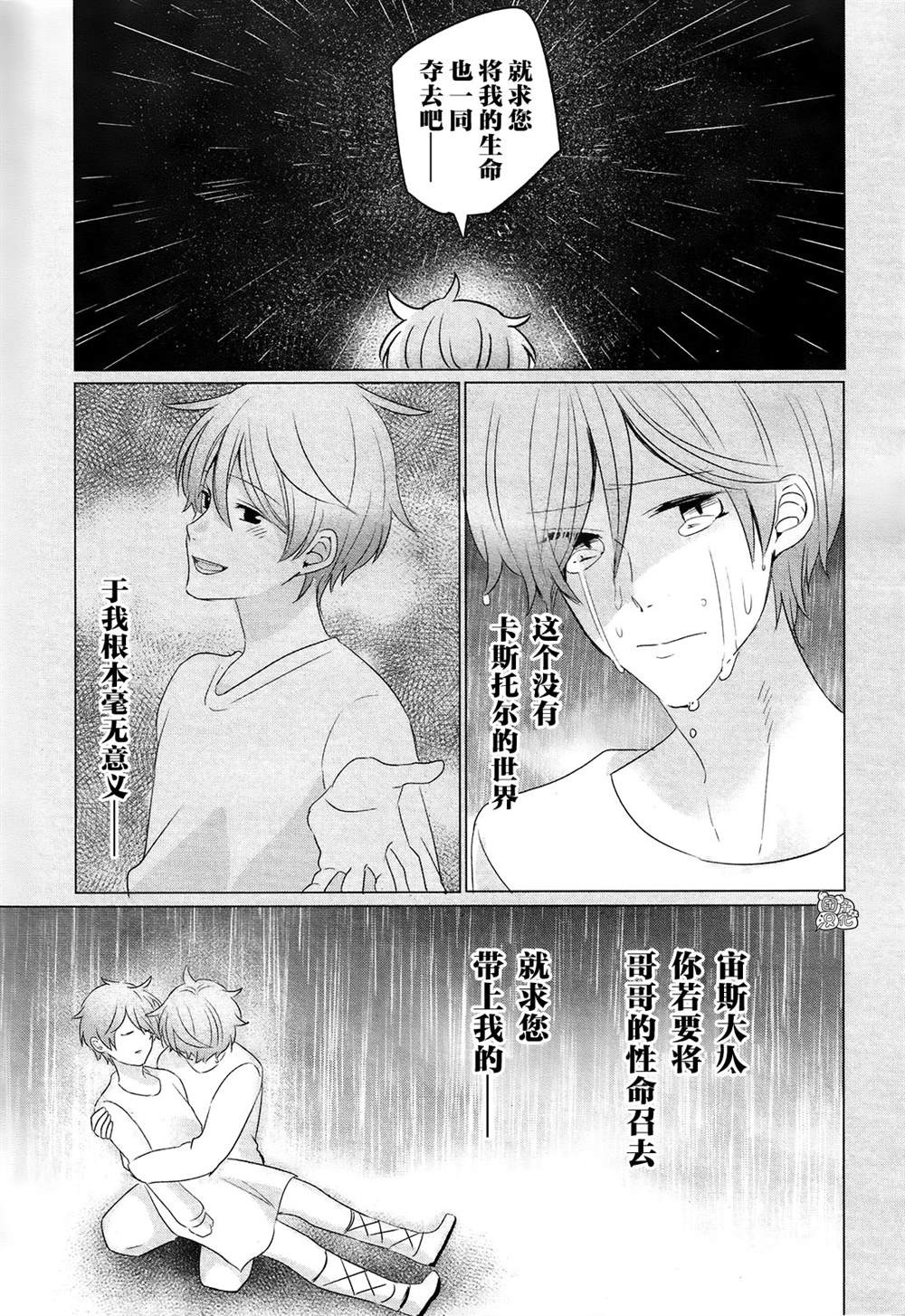 《告诉我吧！BL调酒小哥！》漫画最新章节第11话免费下拉式在线观看章节第【17】张图片