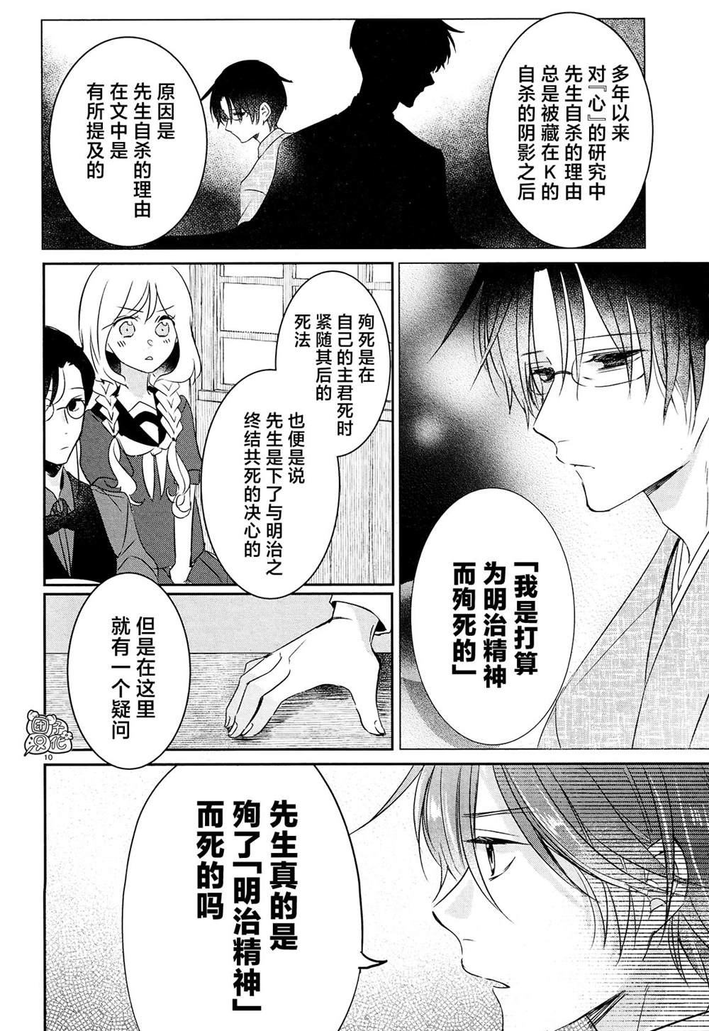 《告诉我吧！BL调酒小哥！》漫画最新章节第18话免费下拉式在线观看章节第【10】张图片