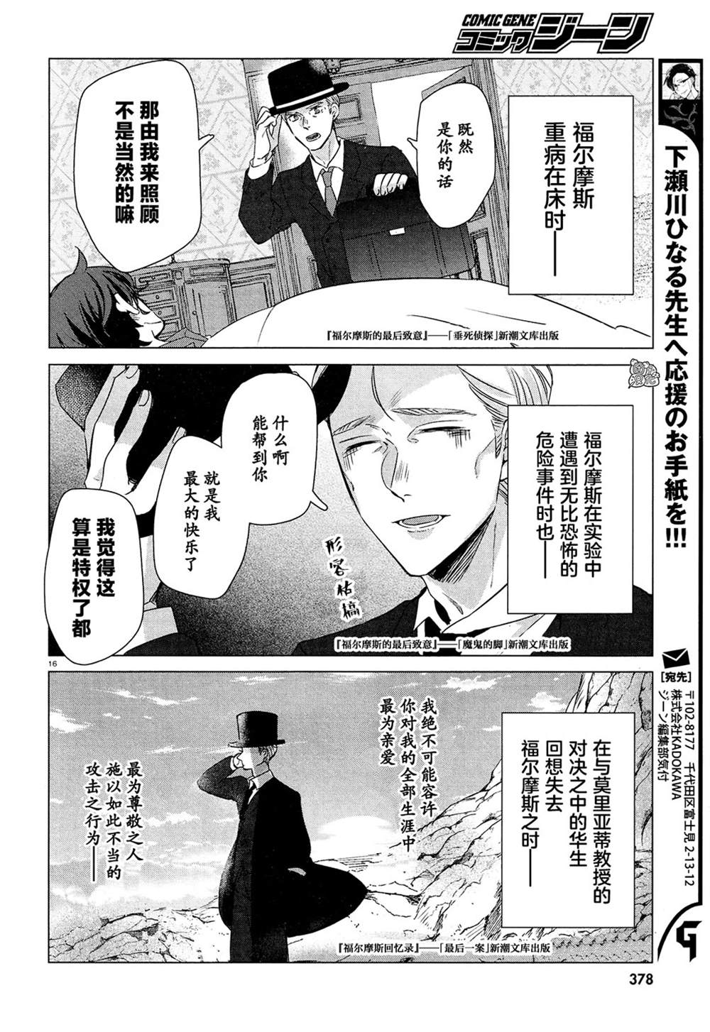 《告诉我吧！BL调酒小哥！》漫画最新章节第16话免费下拉式在线观看章节第【16】张图片