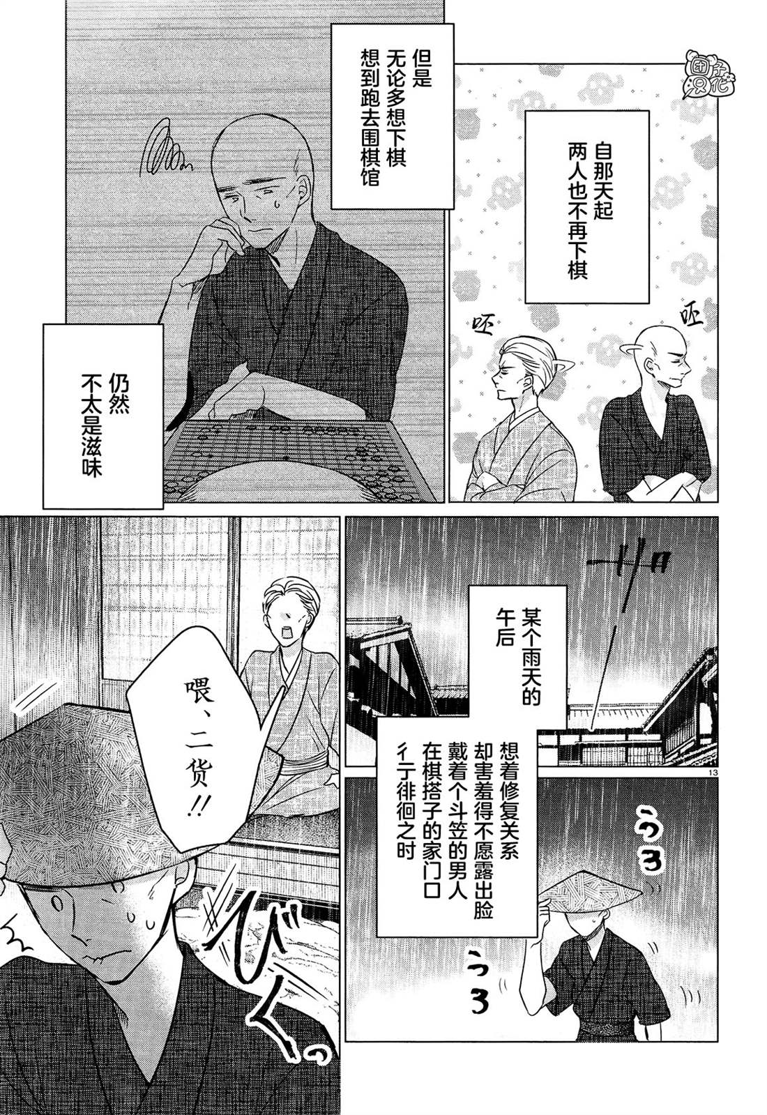 《告诉我吧！BL调酒小哥！》漫画最新章节第17话免费下拉式在线观看章节第【13】张图片