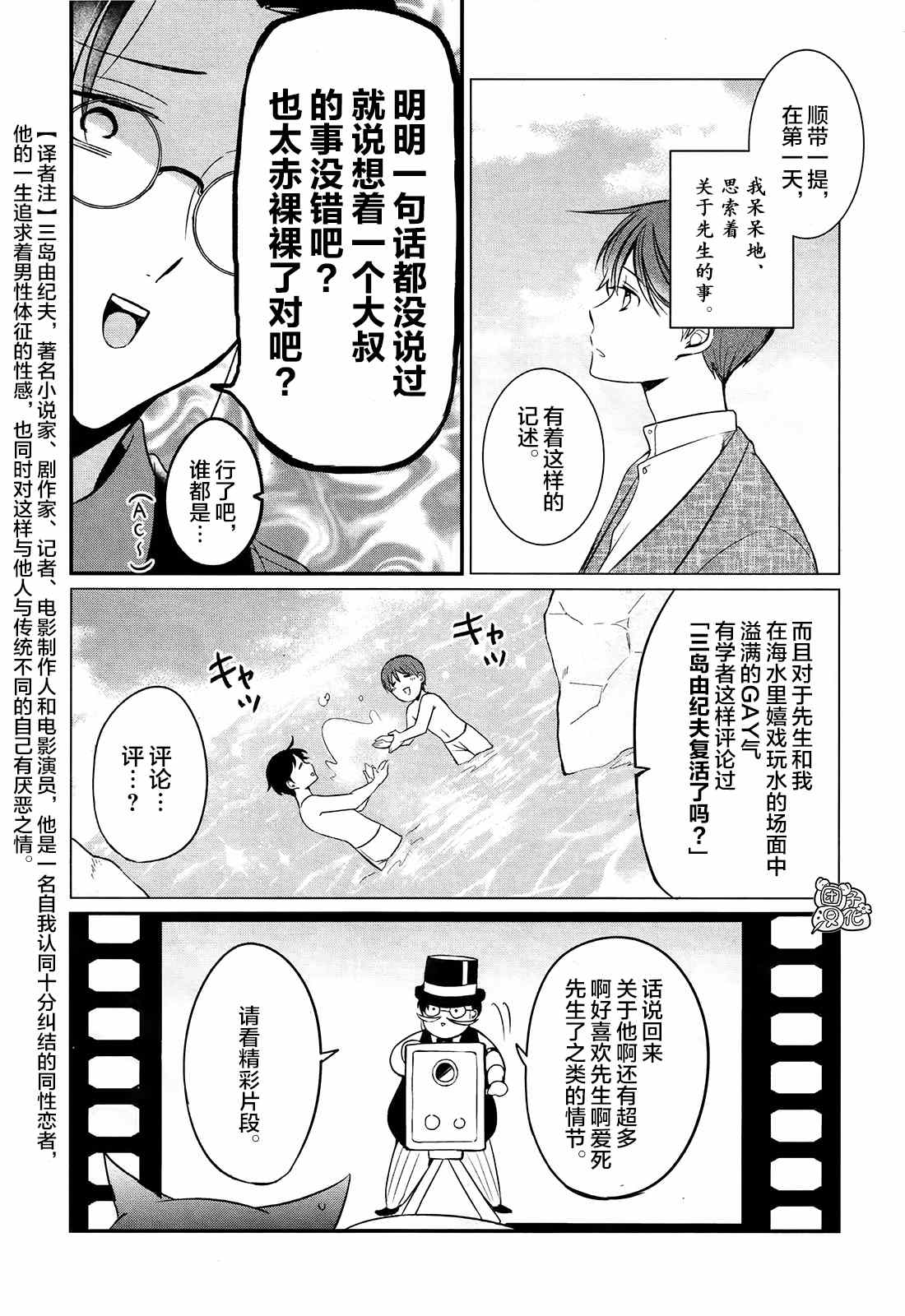 《告诉我吧！BL调酒小哥！》漫画最新章节第1话 心是先生总受的哀而不伤BL故事免费下拉式在线观看章节第【16】张图片