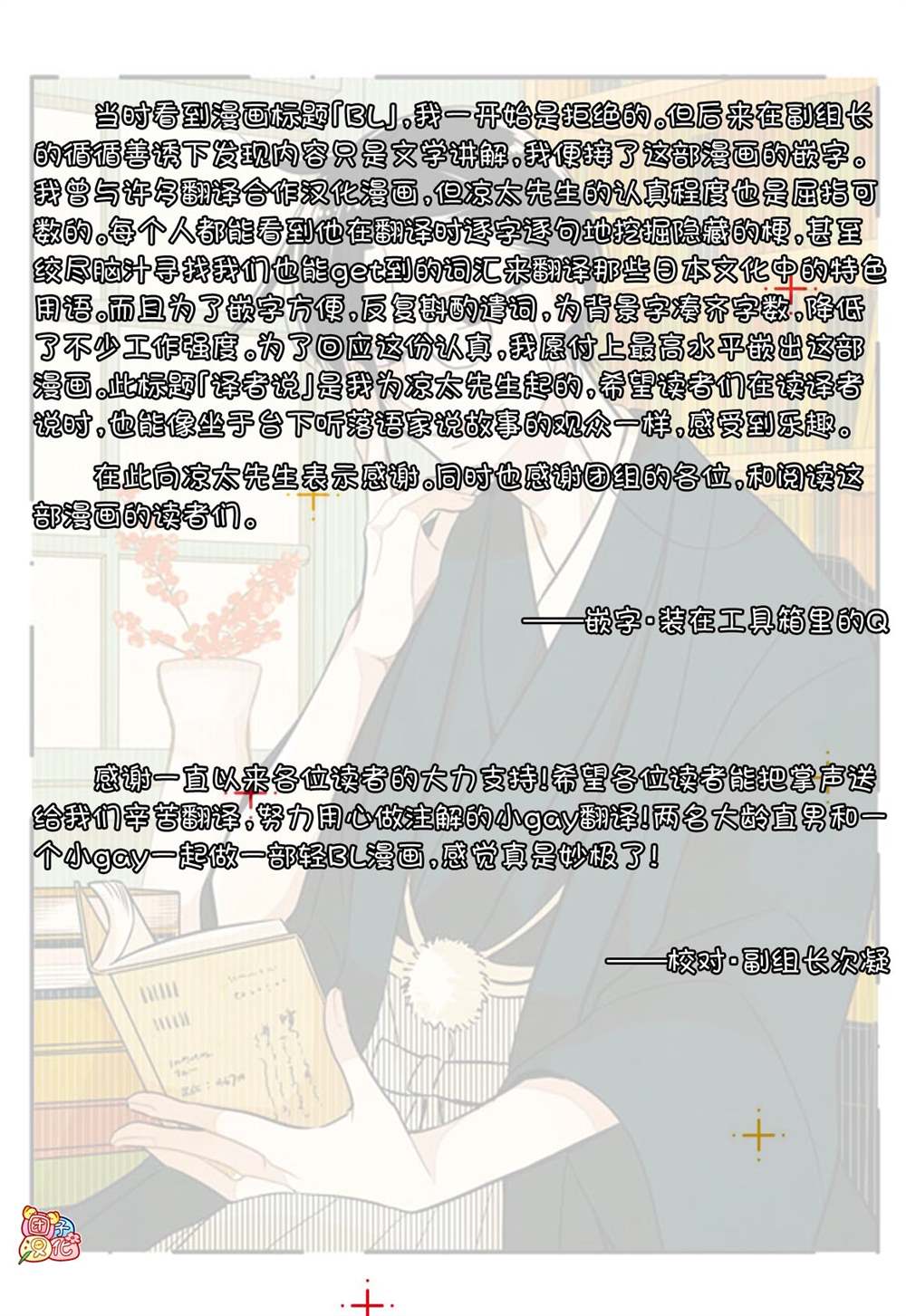 《告诉我吧！BL调酒小哥！》漫画最新章节最终话免费下拉式在线观看章节第【25】张图片