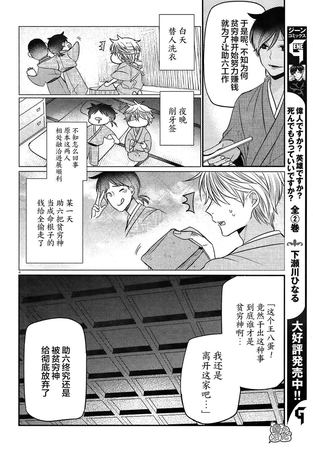 《告诉我吧！BL调酒小哥！》漫画最新章节第4话免费下拉式在线观看章节第【8】张图片