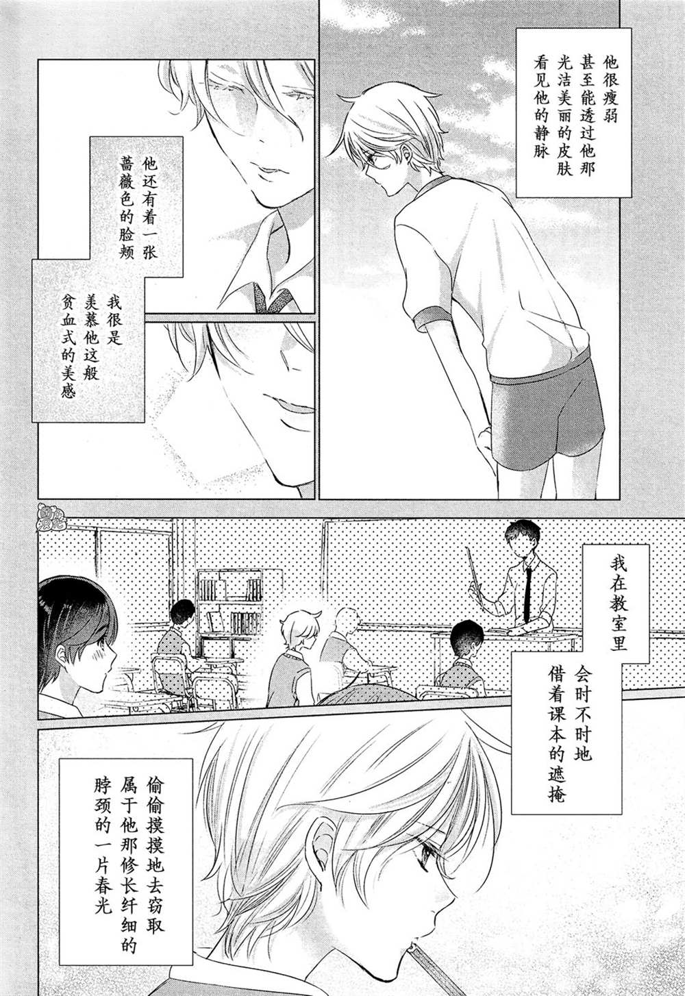 《告诉我吧！BL调酒小哥！》漫画最新章节第15话免费下拉式在线观看章节第【10】张图片