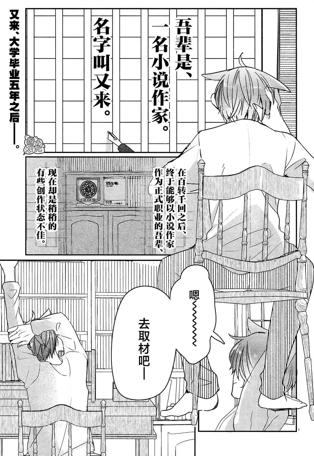 《告诉我吧！BL调酒小哥！》漫画最新章节最终话免费下拉式在线观看章节第【1】张图片