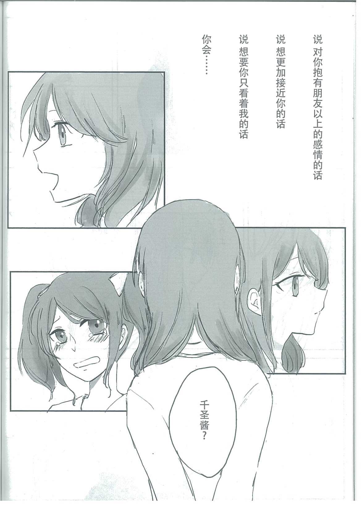 《这份思念所传达的前方是-秘恋》漫画最新章节第1话免费下拉式在线观看章节第【5】张图片