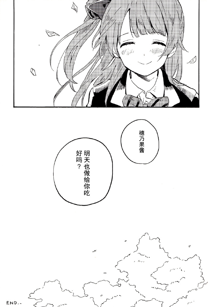 《回忆之盒》漫画最新章节第1话免费下拉式在线观看章节第【16】张图片