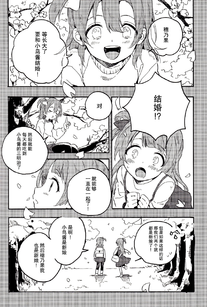 《回忆之盒》漫画最新章节第1话免费下拉式在线观看章节第【15】张图片