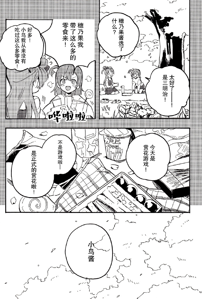 《回忆之盒》漫画最新章节第1话免费下拉式在线观看章节第【11】张图片