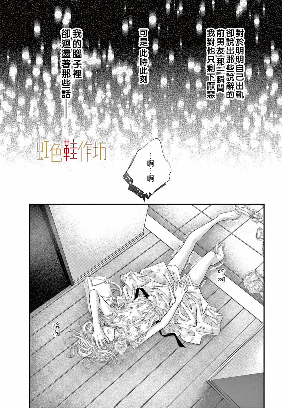 《归家之处无恋情》漫画最新章节第2话免费下拉式在线观看章节第【5】张图片