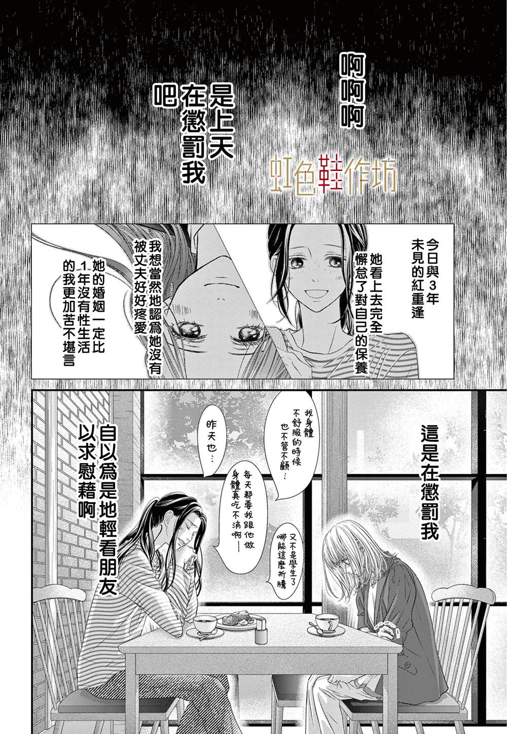 《归家之处无恋情》漫画最新章节第5话免费下拉式在线观看章节第【2】张图片
