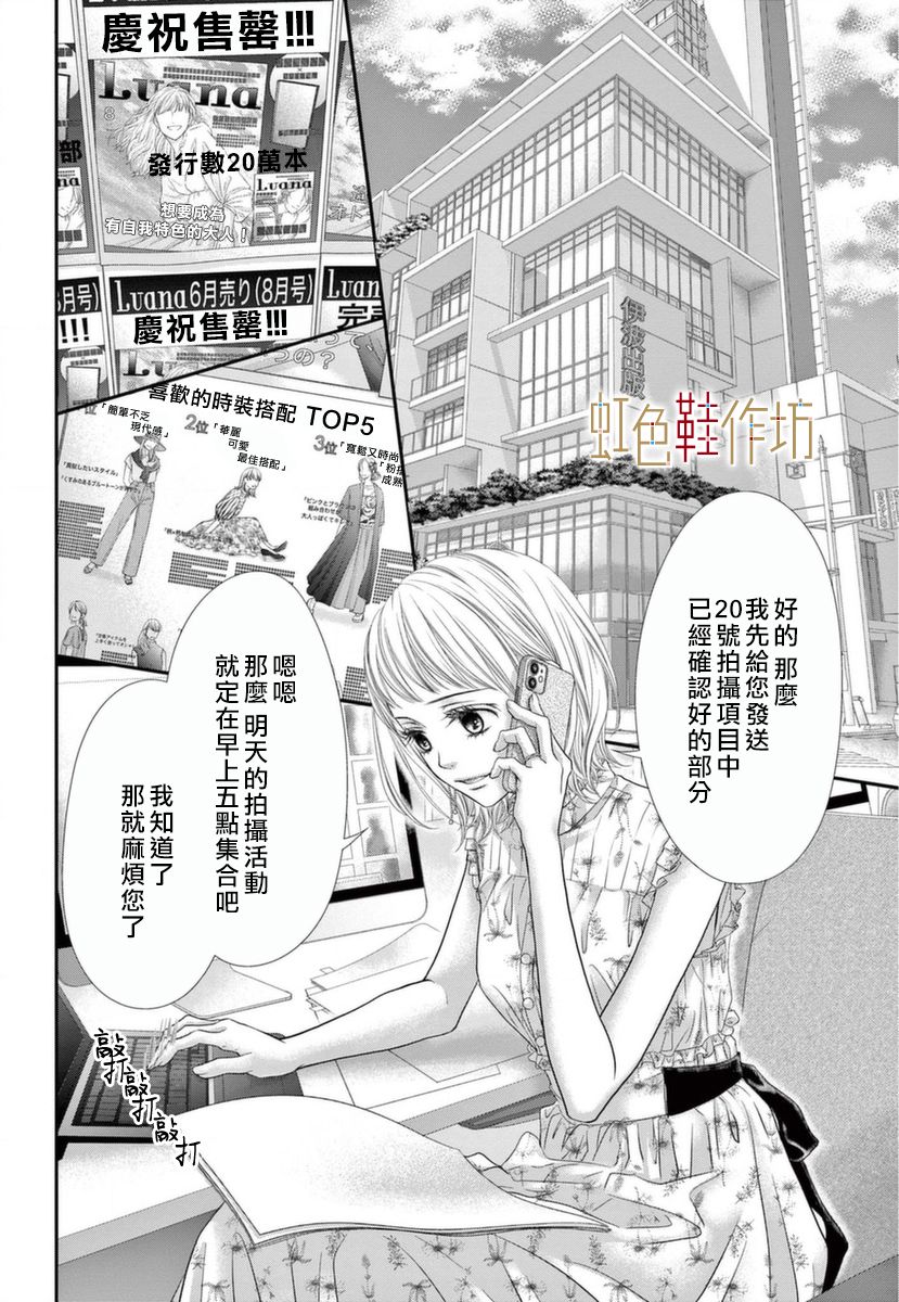 《归家之处无恋情》漫画最新章节第1话免费下拉式在线观看章节第【7】张图片