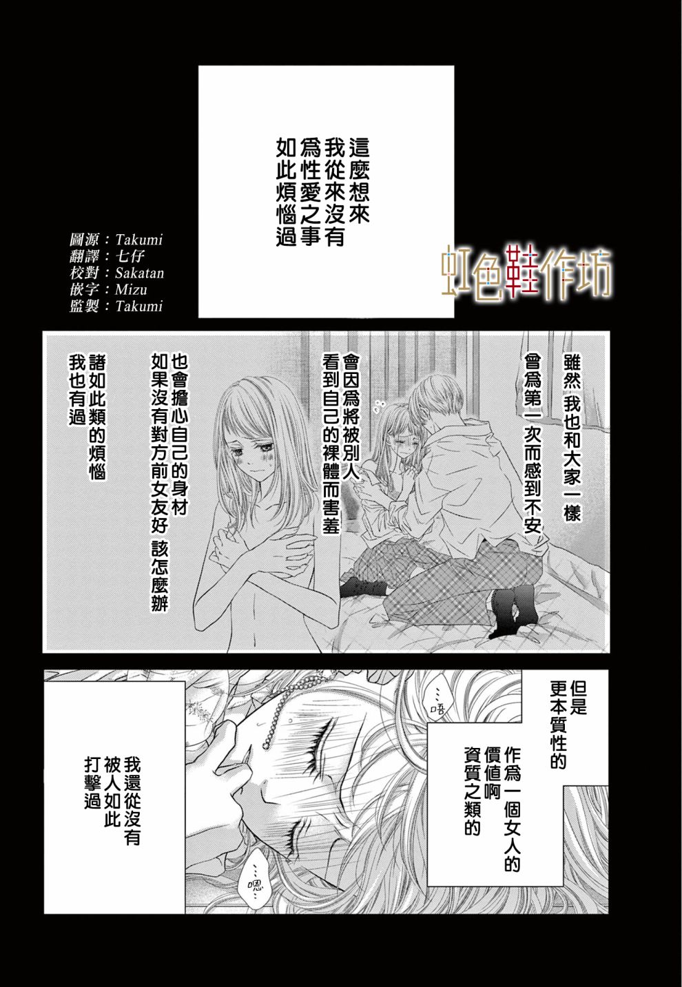 《归家之处无恋情》漫画最新章节第2话免费下拉式在线观看章节第【2】张图片