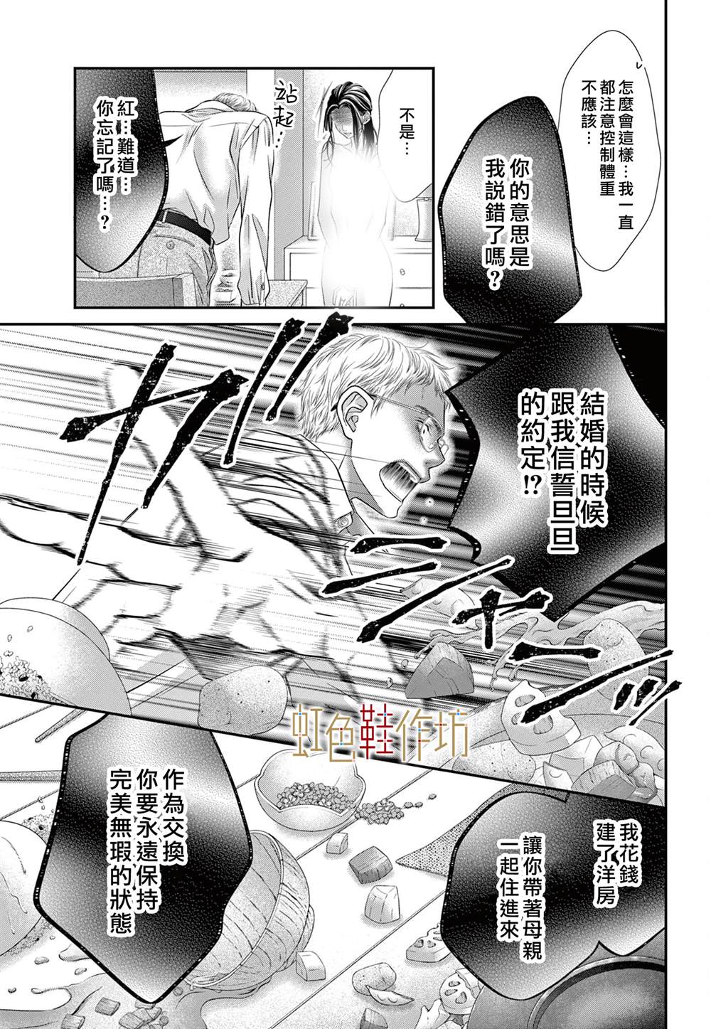 《归家之处无恋情》漫画最新章节第5话免费下拉式在线观看章节第【15】张图片
