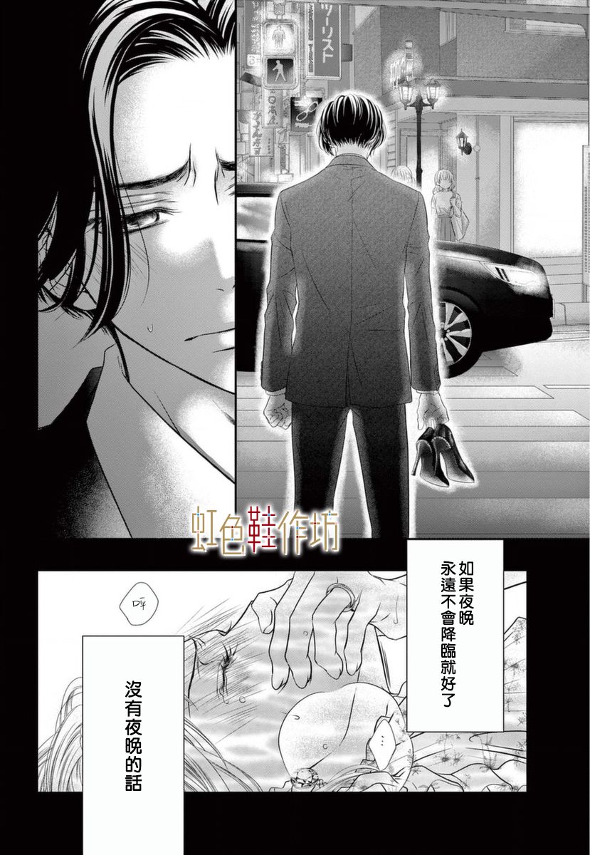 《归家之处无恋情》漫画最新章节第1话免费下拉式在线观看章节第【29】张图片