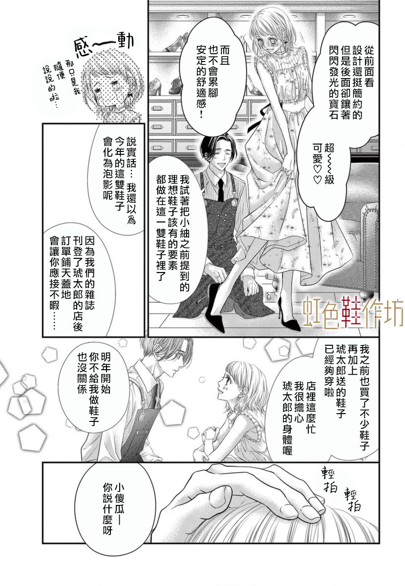 《归家之处无恋情》漫画最新章节第1话免费下拉式在线观看章节第【16】张图片