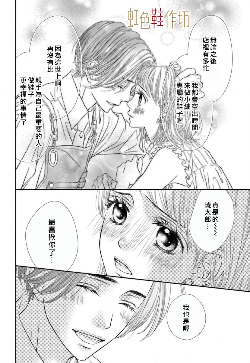 《归家之处无恋情》漫画最新章节第1话免费下拉式在线观看章节第【17】张图片