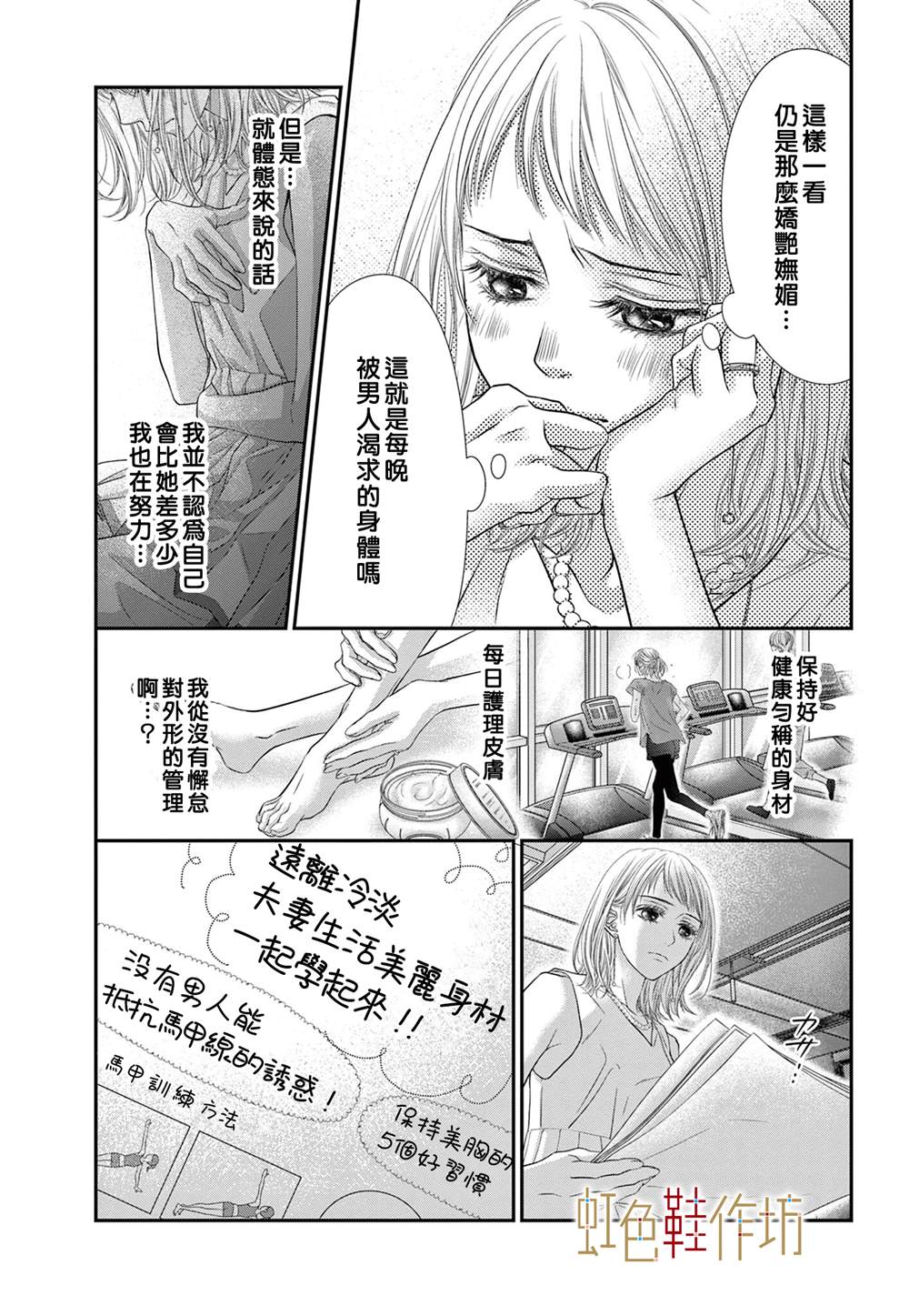 《归家之处无恋情》漫画最新章节第5话免费下拉式在线观看章节第【7】张图片