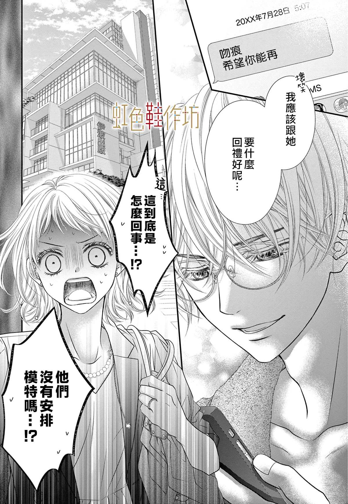 《归家之处无恋情》漫画最新章节第4话免费下拉式在线观看章节第【9】张图片