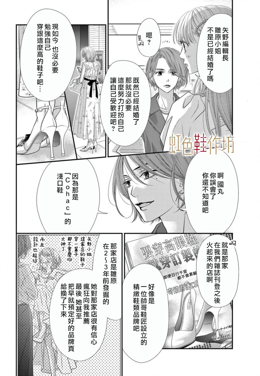 《归家之处无恋情》漫画最新章节第1话免费下拉式在线观看章节第【9】张图片