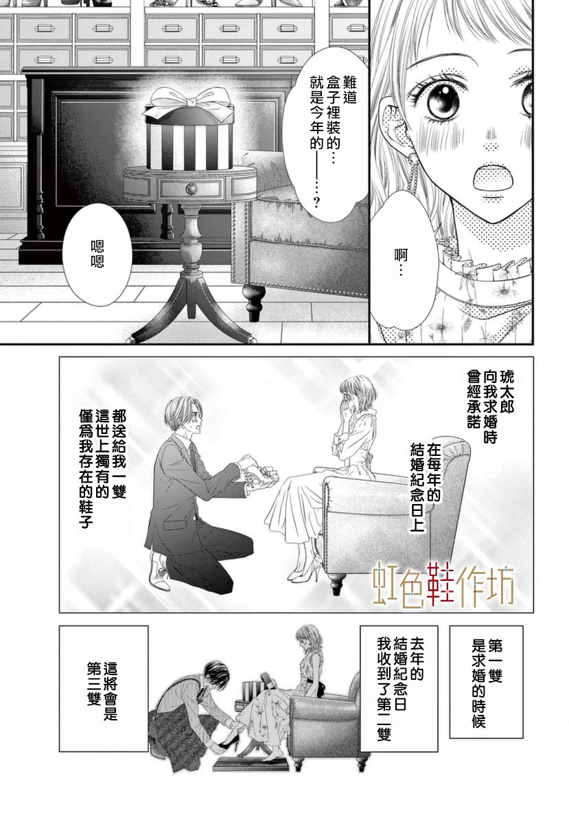 《归家之处无恋情》漫画最新章节第1话免费下拉式在线观看章节第【14】张图片