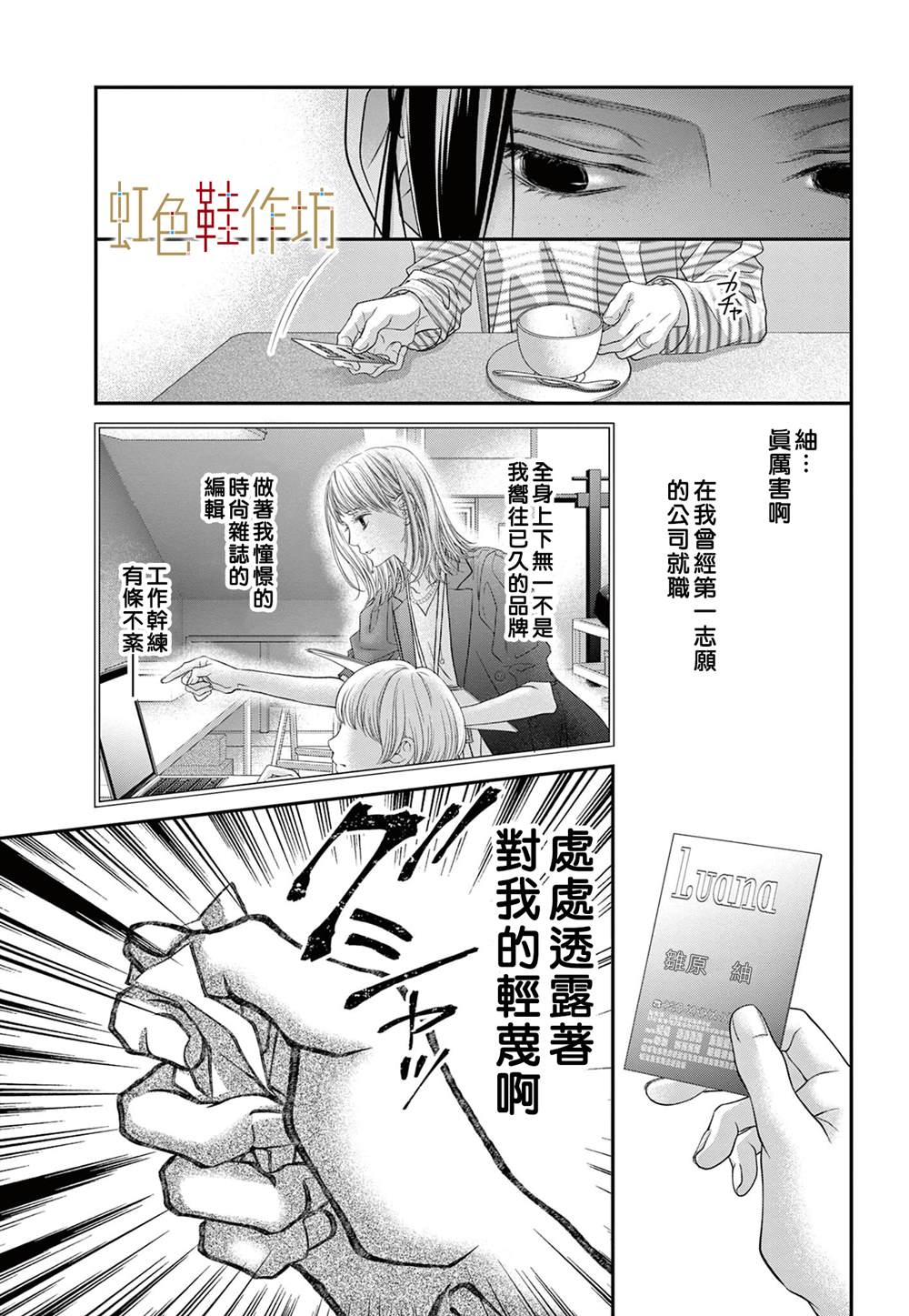 《归家之处无恋情》漫画最新章节第5话免费下拉式在线观看章节第【5】张图片