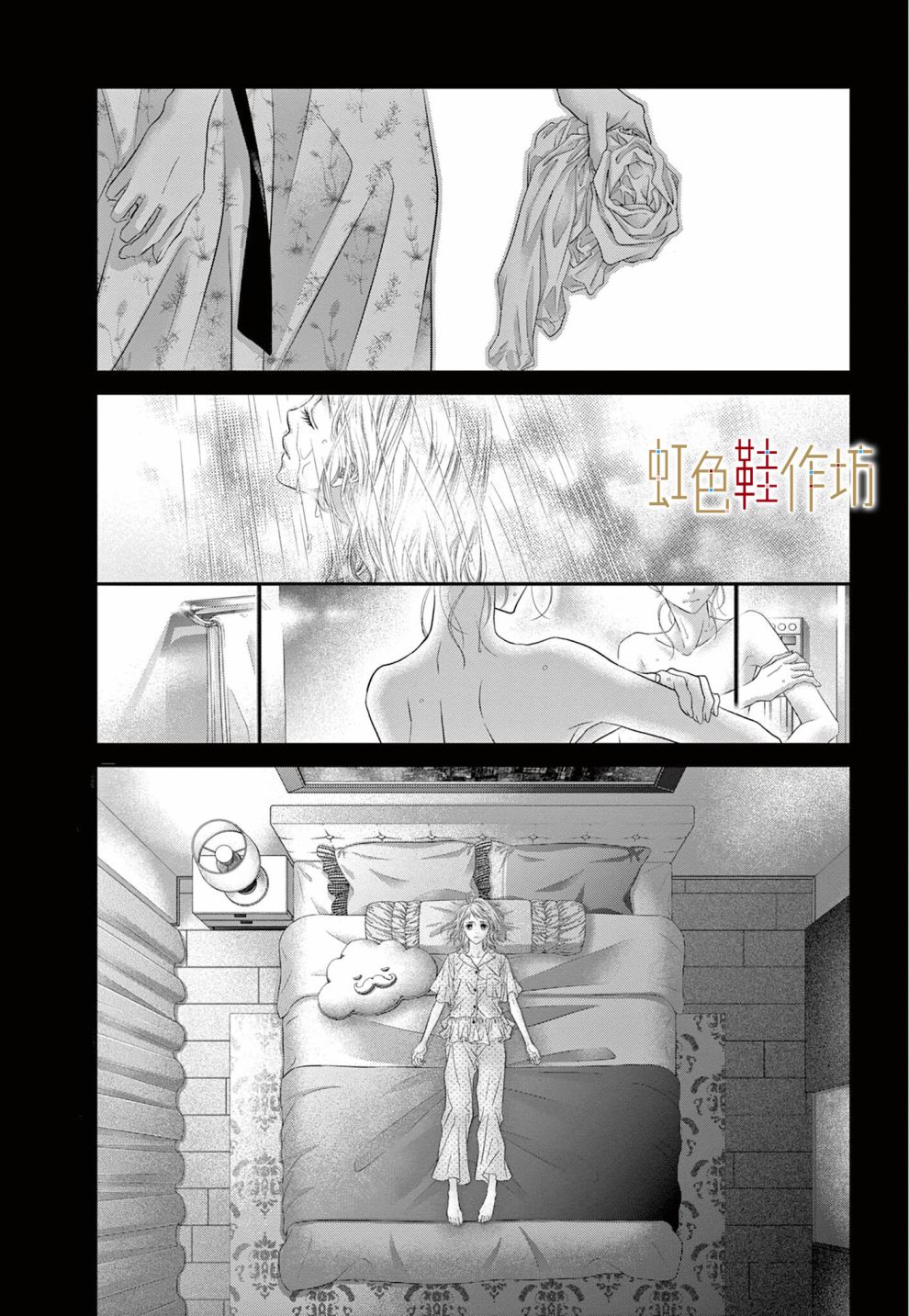 《归家之处无恋情》漫画最新章节第2话免费下拉式在线观看章节第【9】张图片