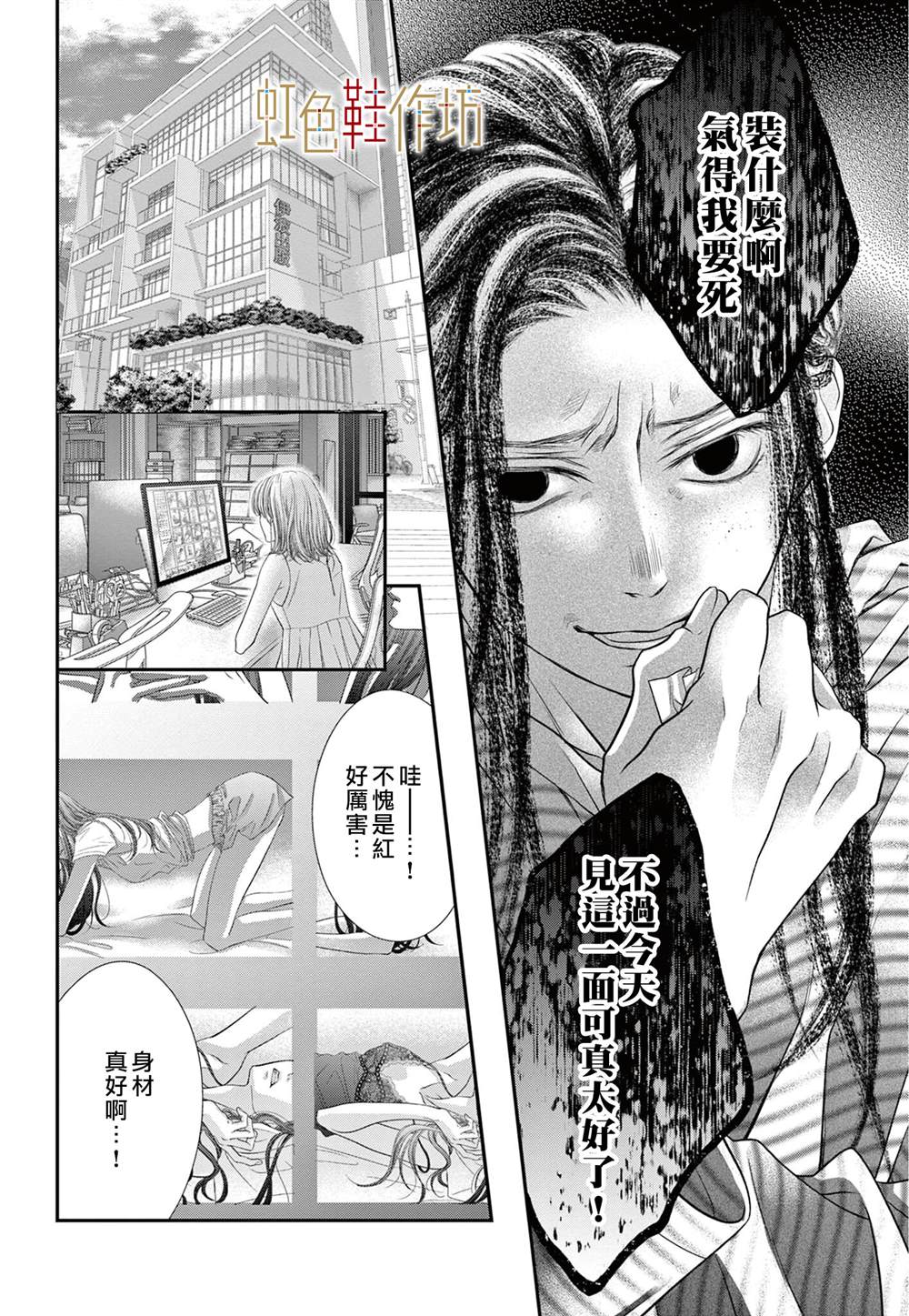 《归家之处无恋情》漫画最新章节第5话免费下拉式在线观看章节第【6】张图片