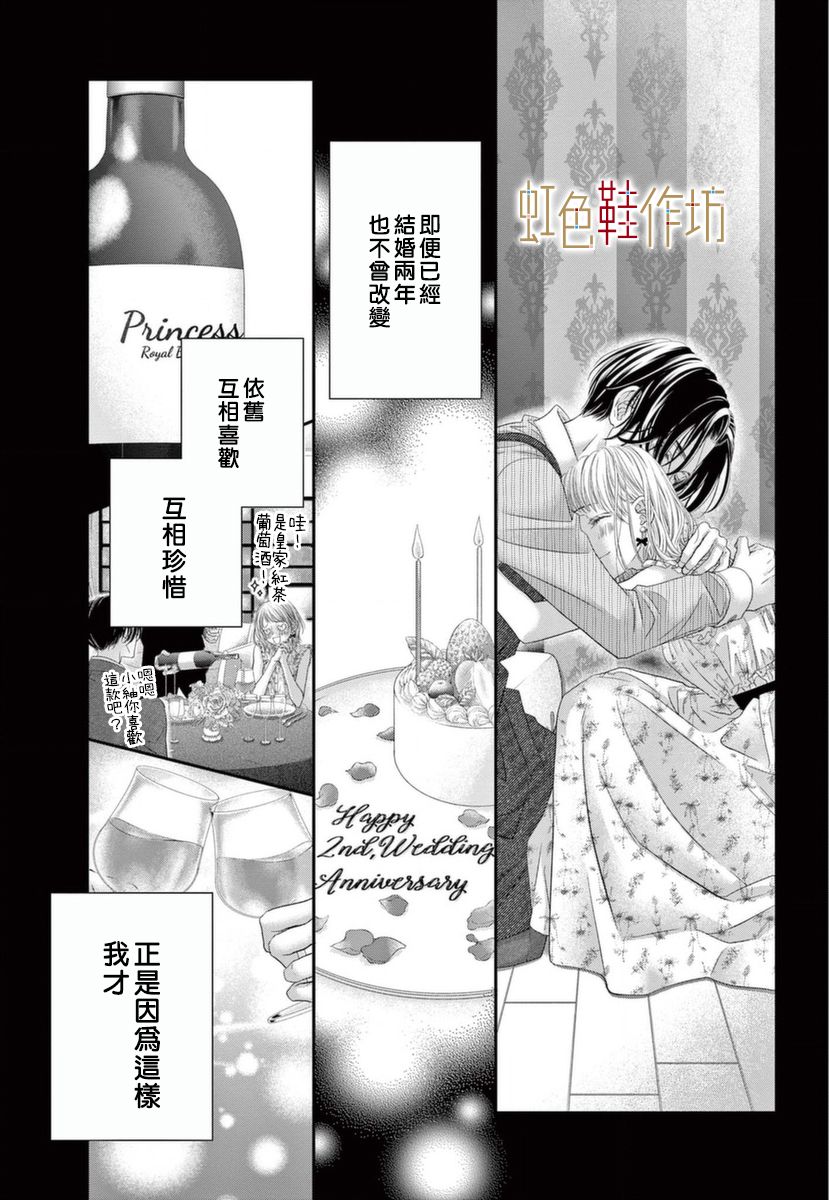 《归家之处无恋情》漫画最新章节第1话免费下拉式在线观看章节第【18】张图片