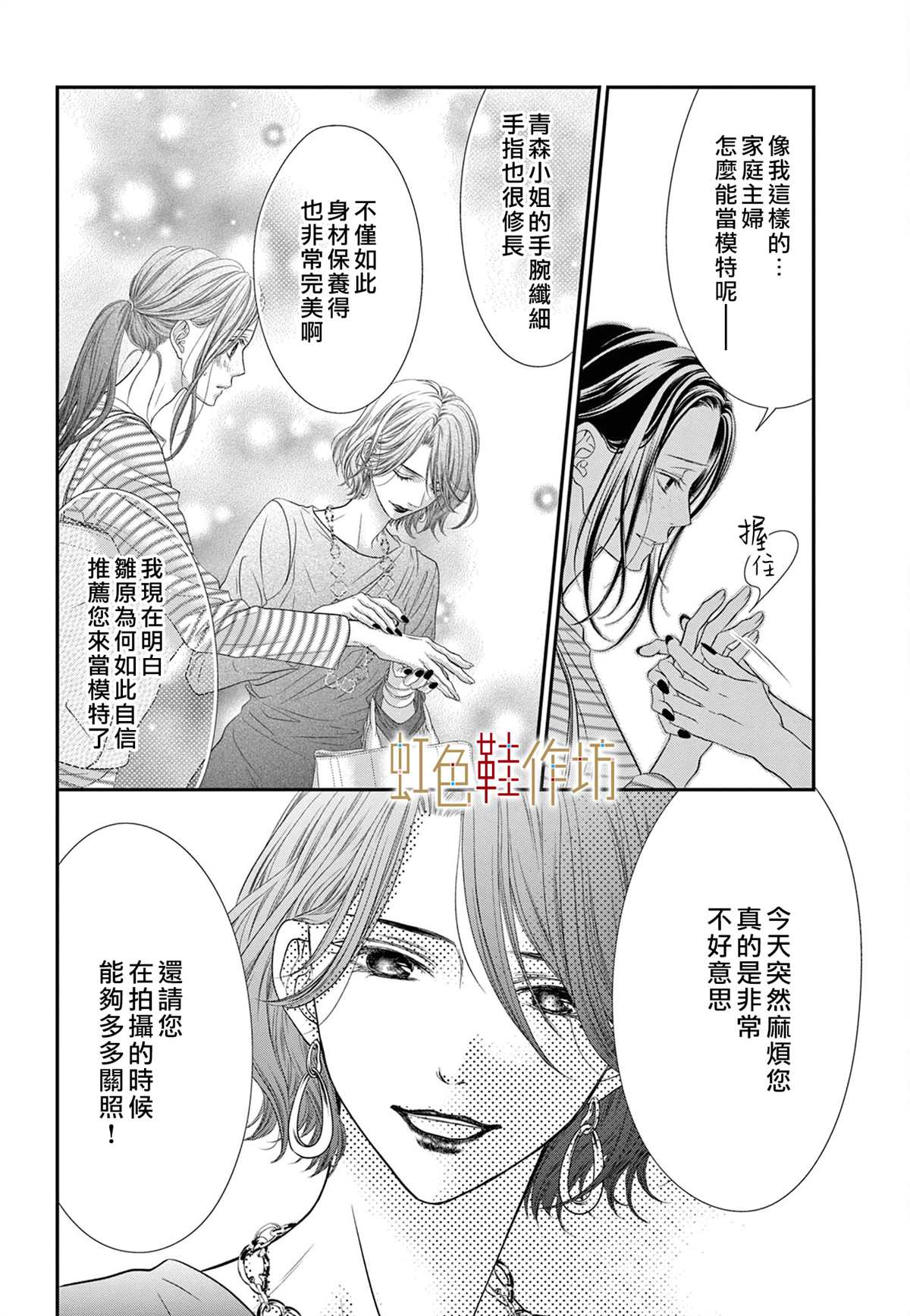 《归家之处无恋情》漫画最新章节第4话免费下拉式在线观看章节第【19】张图片