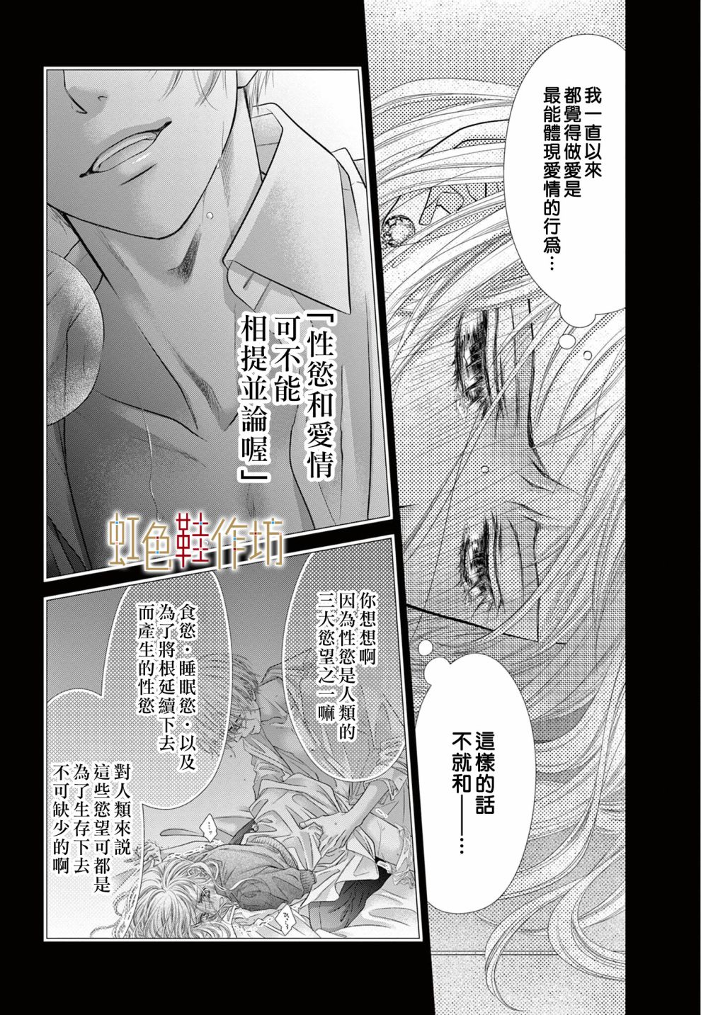 《归家之处无恋情》漫画最新章节第2话免费下拉式在线观看章节第【4】张图片