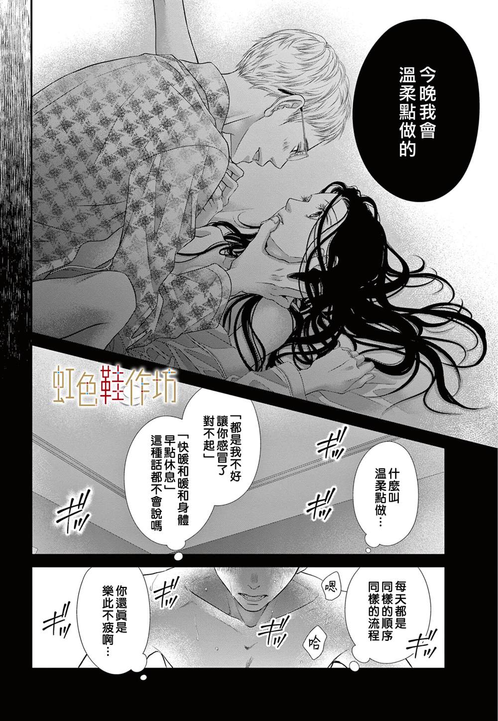 《归家之处无恋情》漫画最新章节第5话免费下拉式在线观看章节第【20】张图片