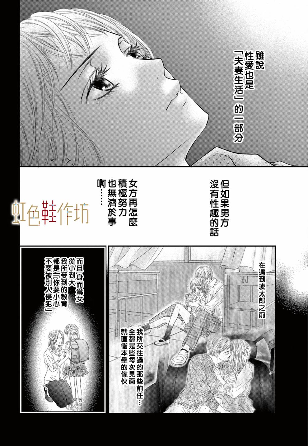 《归家之处无恋情》漫画最新章节第2话免费下拉式在线观看章节第【10】张图片