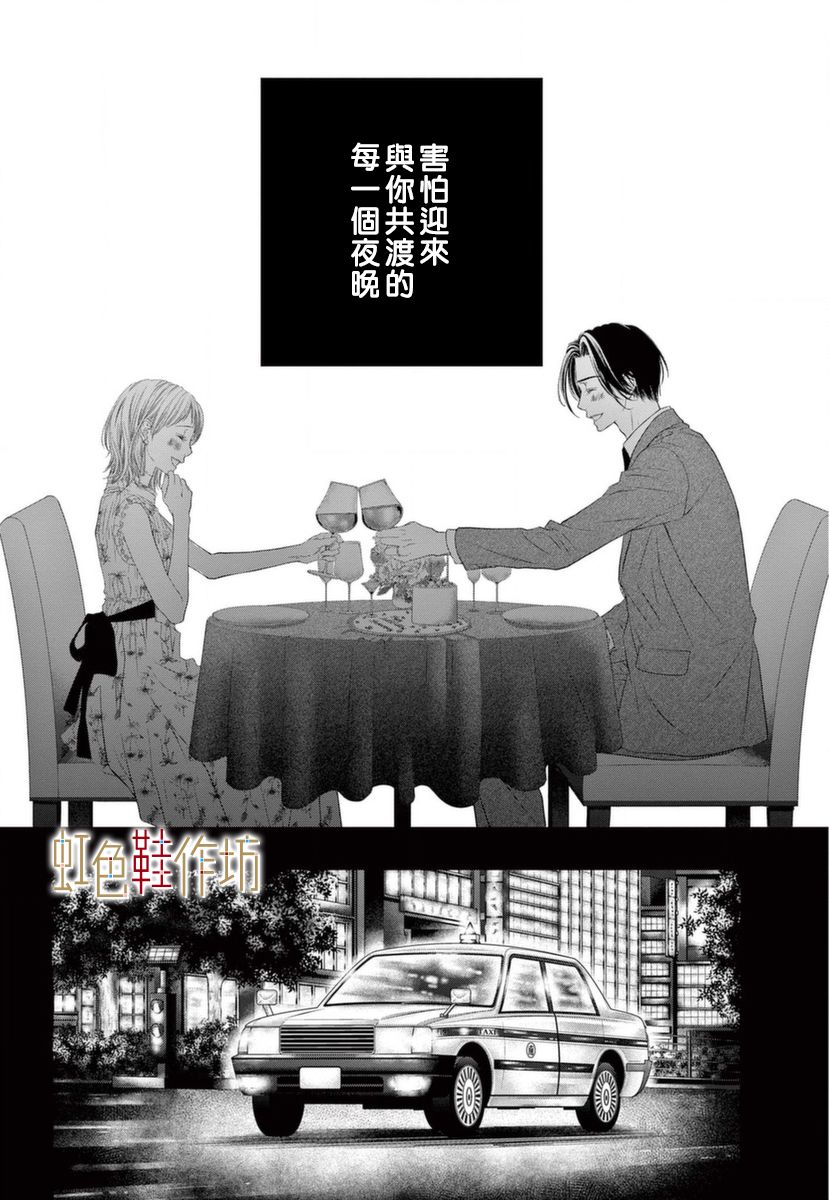 《归家之处无恋情》漫画最新章节第1话免费下拉式在线观看章节第【19】张图片