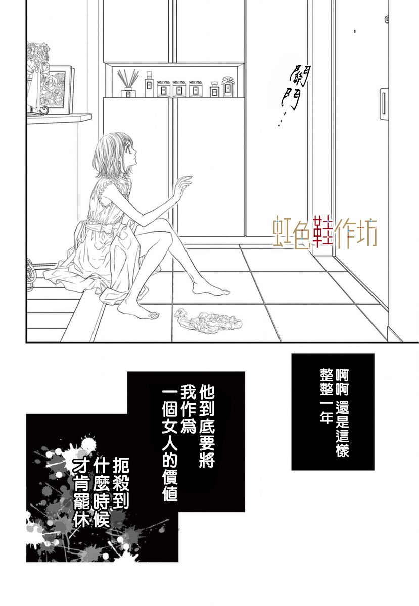 《归家之处无恋情》漫画最新章节第1话免费下拉式在线观看章节第【25】张图片