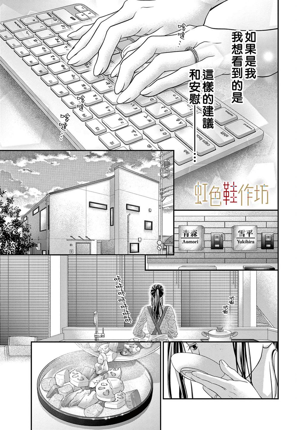 《归家之处无恋情》漫画最新章节第5话免费下拉式在线观看章节第【9】张图片