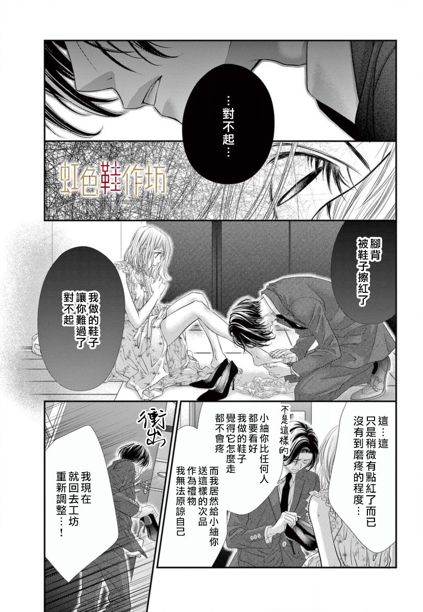 《归家之处无恋情》漫画最新章节第1话免费下拉式在线观看章节第【24】张图片