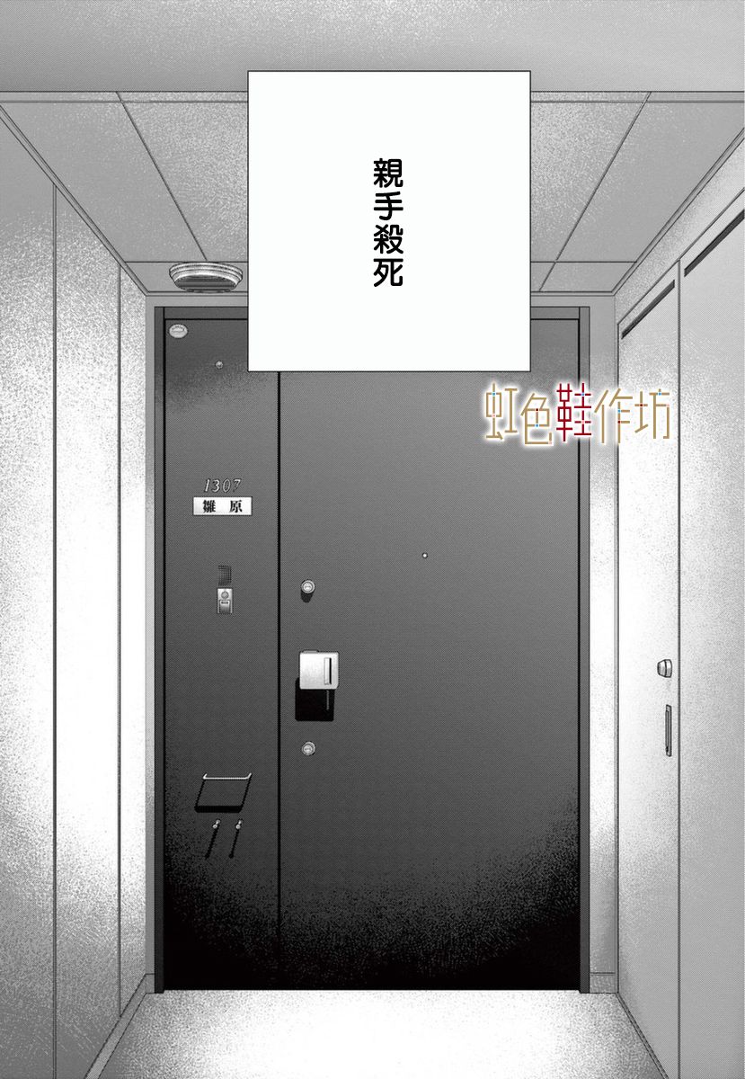 《归家之处无恋情》漫画最新章节第1话免费下拉式在线观看章节第【6】张图片