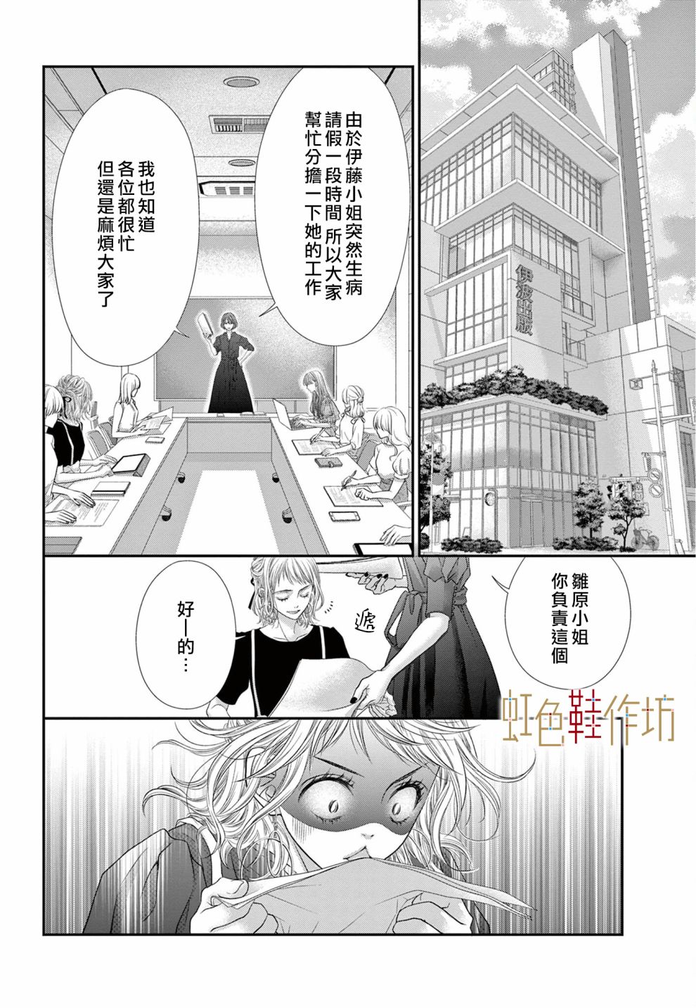 《归家之处无恋情》漫画最新章节第2话免费下拉式在线观看章节第【16】张图片