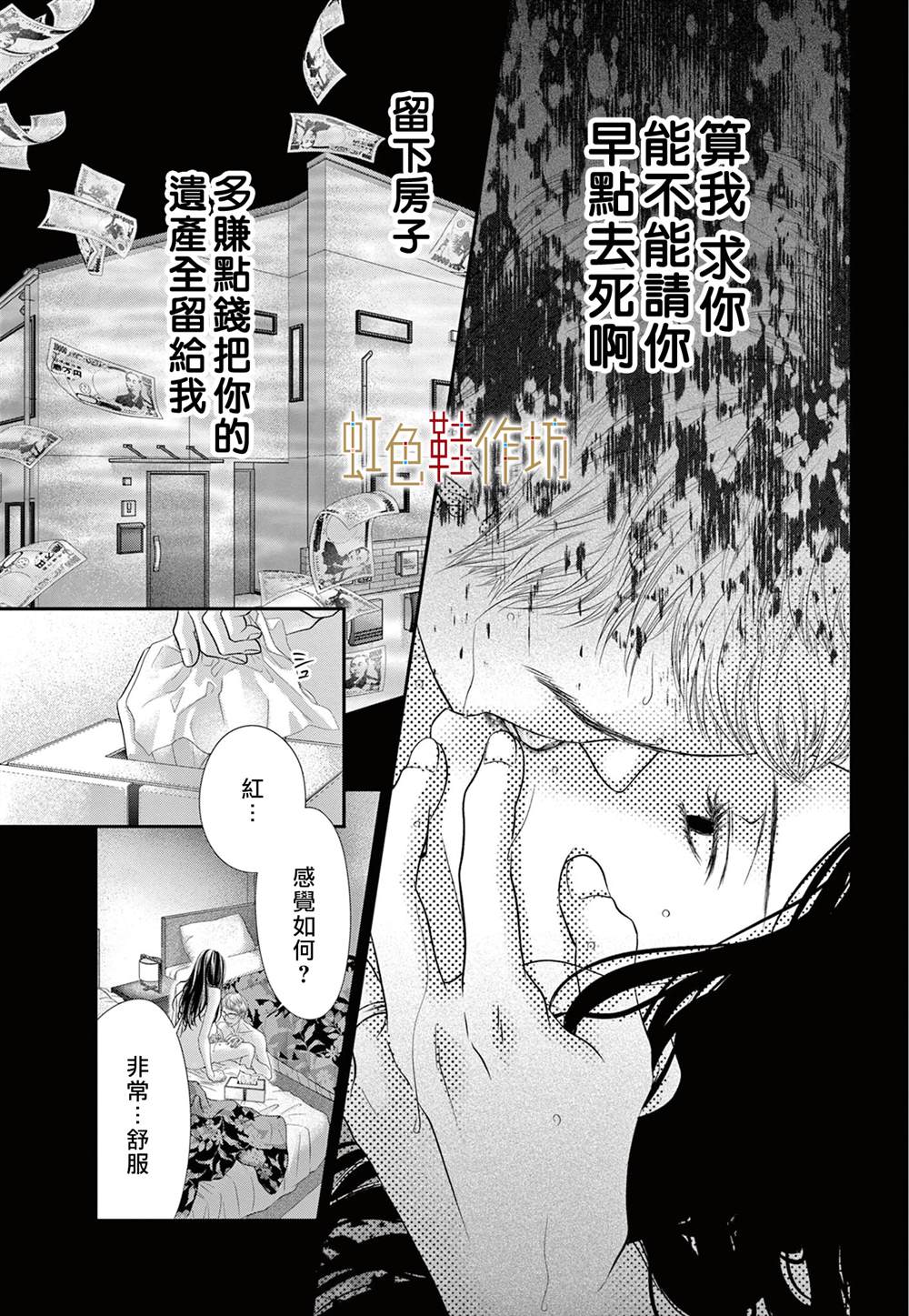 《归家之处无恋情》漫画最新章节第5话免费下拉式在线观看章节第【21】张图片