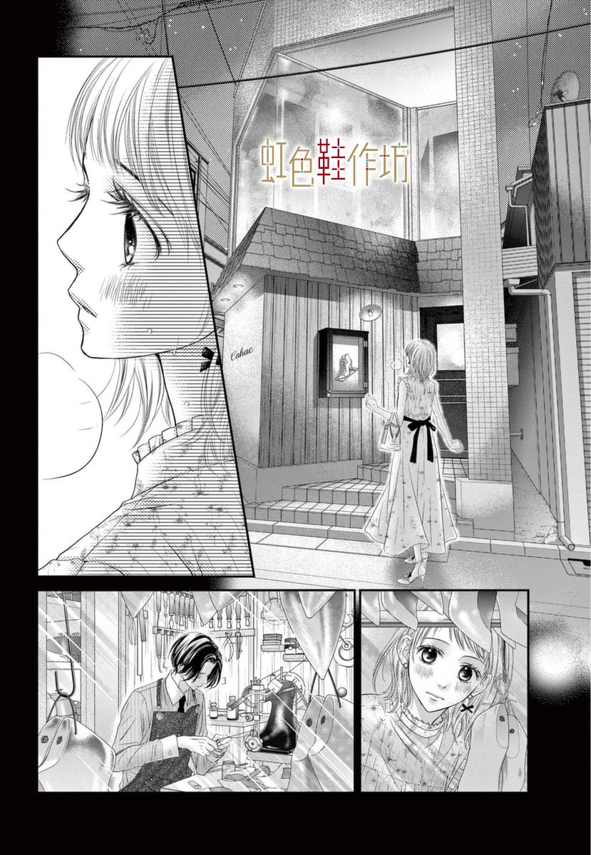 《归家之处无恋情》漫画最新章节第1话免费下拉式在线观看章节第【11】张图片