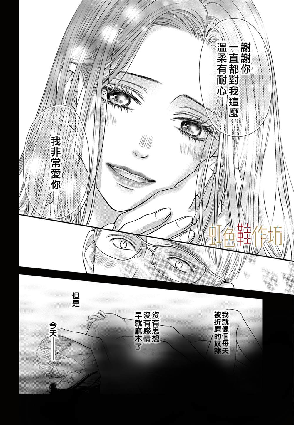 《归家之处无恋情》漫画最新章节第5话免费下拉式在线观看章节第【24】张图片