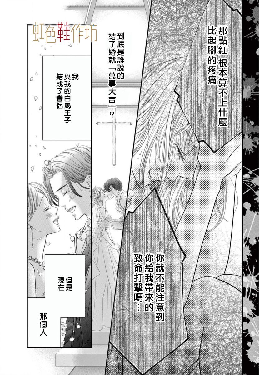 《归家之处无恋情》漫画最新章节第1话免费下拉式在线观看章节第【26】张图片