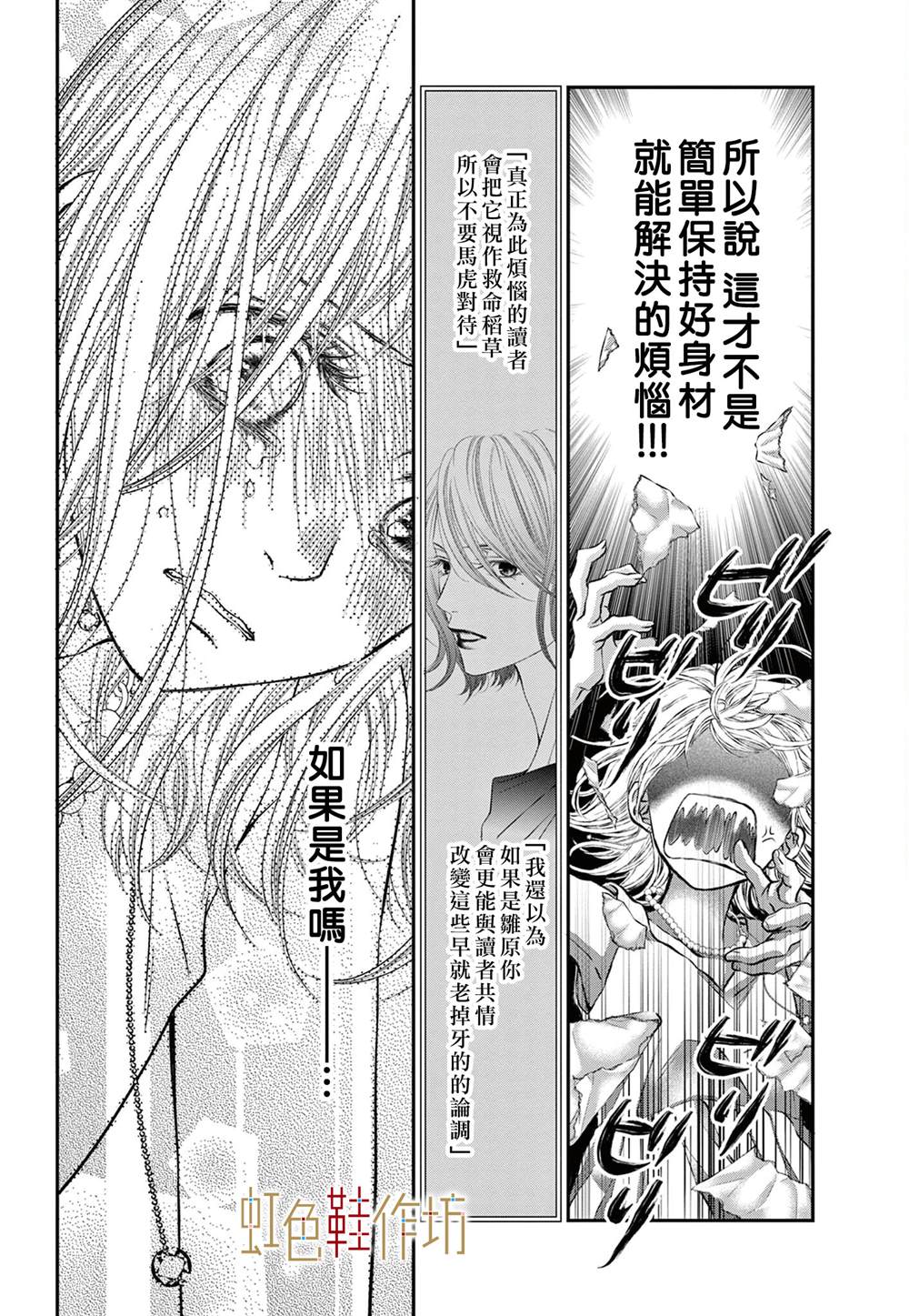 《归家之处无恋情》漫画最新章节第5话免费下拉式在线观看章节第【8】张图片